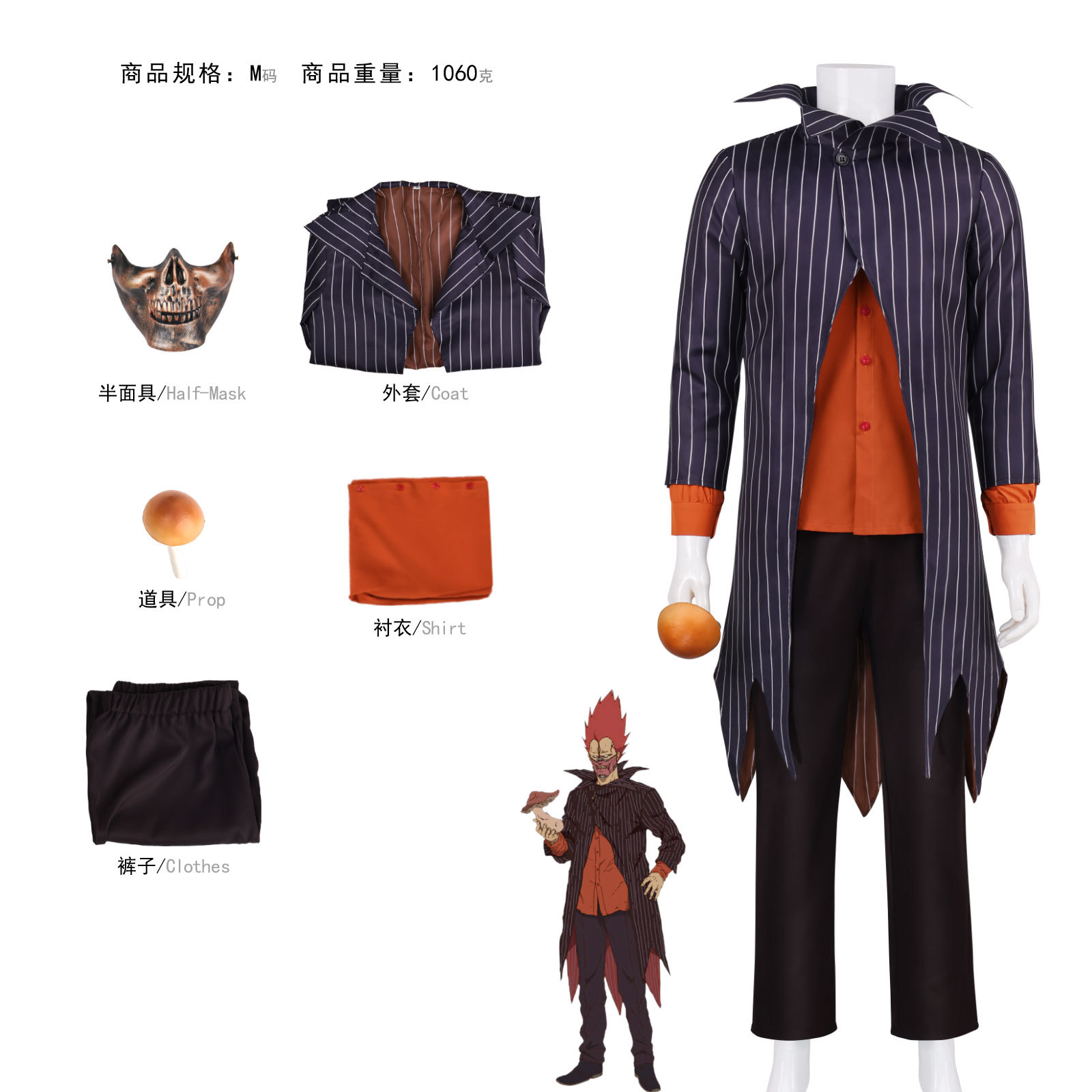 Anime Dorohe En Cosplay Costum - Prop En Cosplay recension och pris