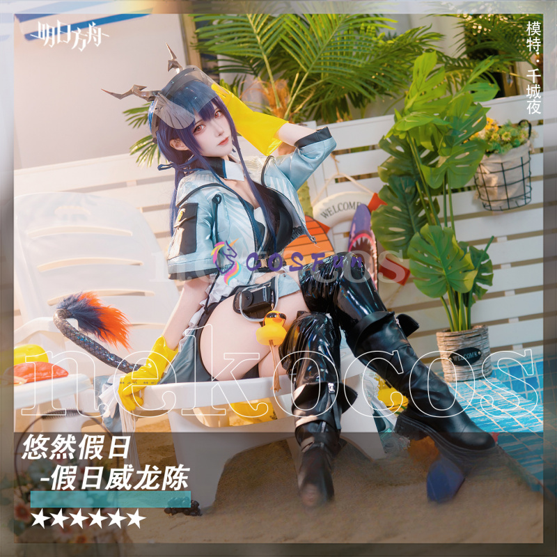 Arknights CH‘EN The Holungday  - Prop En Cosplay recension och pris
