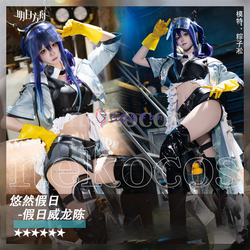 Arknights CH‘EN The Holungday  - Prop En Cosplay recension och pris