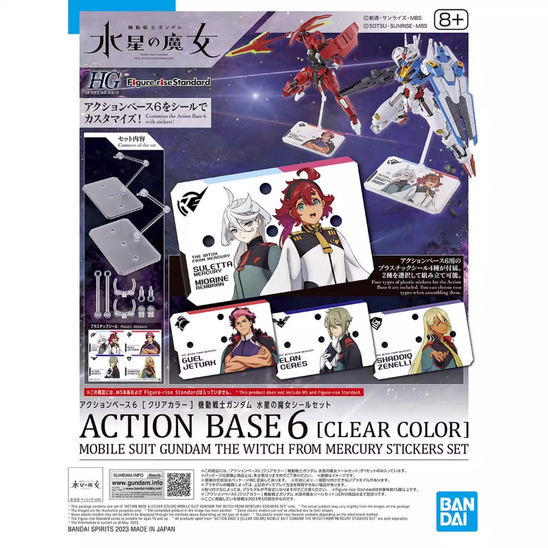 Bandai Anime HG FRS The Witch  - Bandai Gundam Hg recension och pris