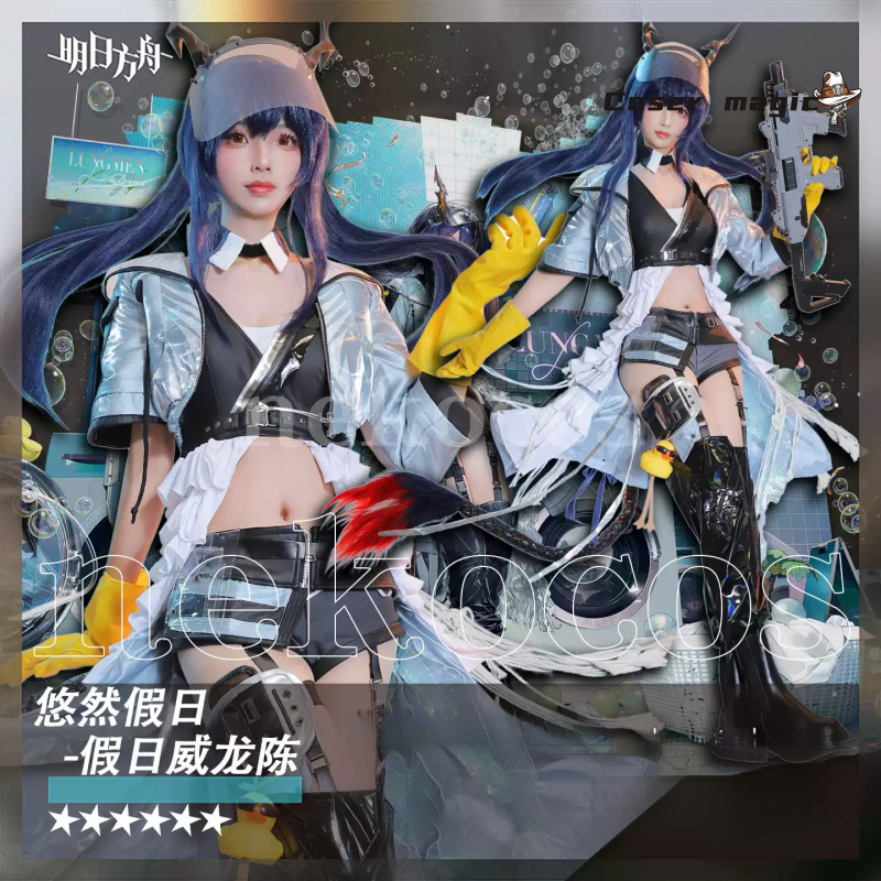 Arknights CH‘EN The Holungday  - Prop En Cosplay recension och pris