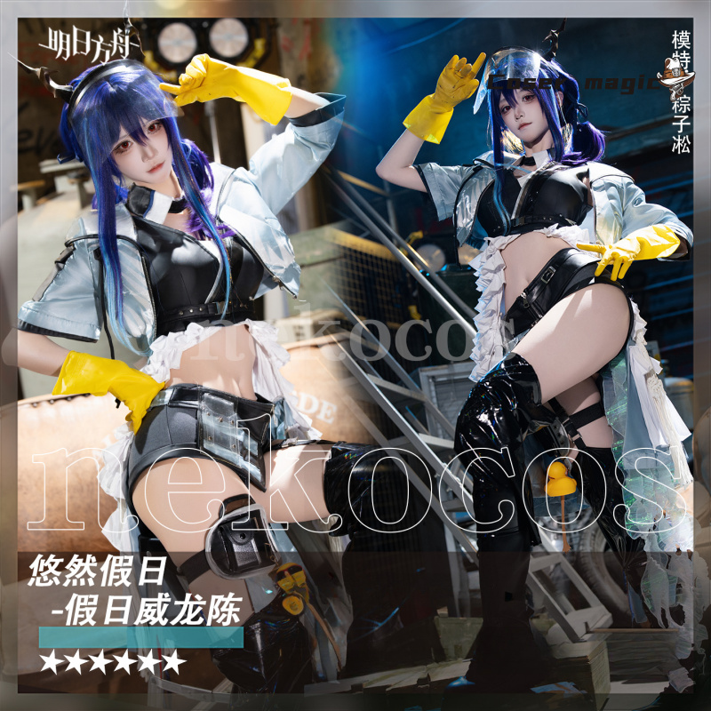 Arknights CH‘EN The Holungday  - Prop En Cosplay recension och pris