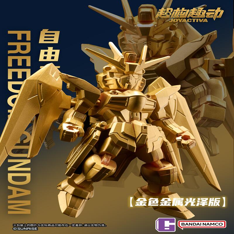 Bandai JOYACTIVA Mobile Suit G - Bandai Gundam Hg recension och pris